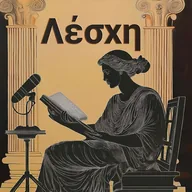 Cover art of Lesche: Ancient Greece, New Ideas, presented by Johanna Hanink